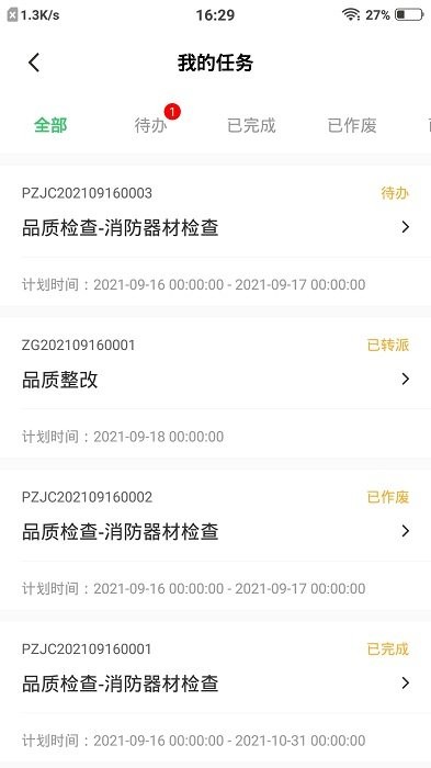 幸福管家APP