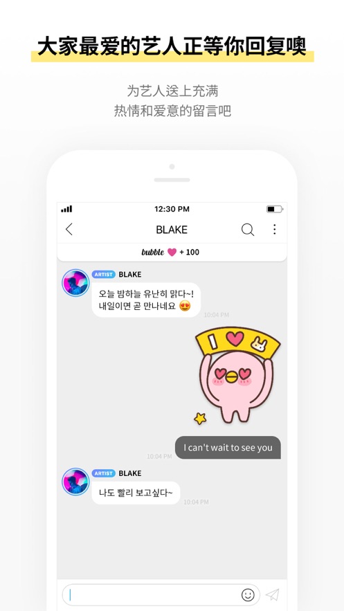 jypbubbleAPP