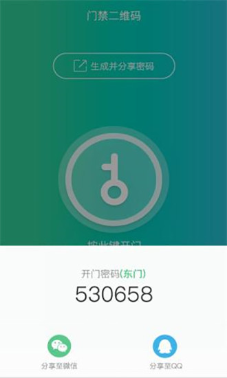 邻里邻外免费版APP