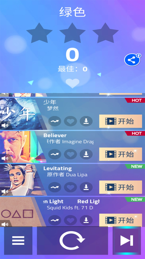 钢琴块4免费版APP