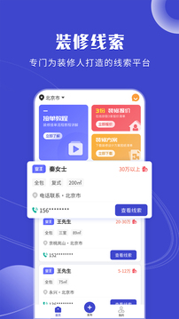 获客宝免费版APP