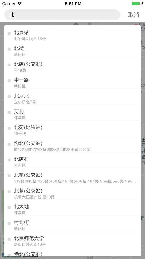 e出行免费APP