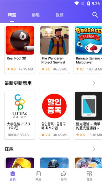 apkfabAPP