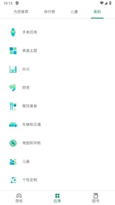 Googleplay商店官方手机版APP