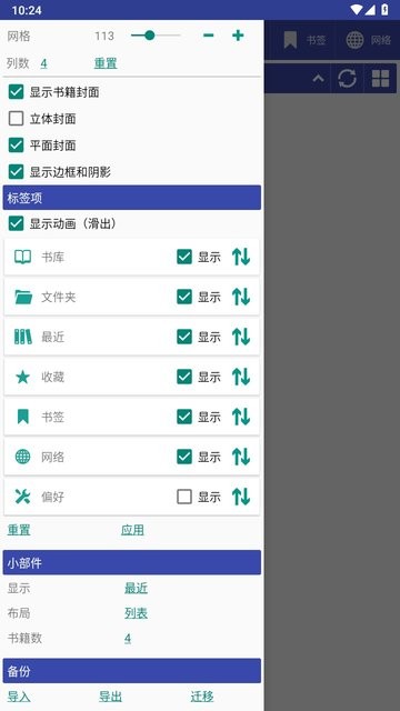librera阅读器APP