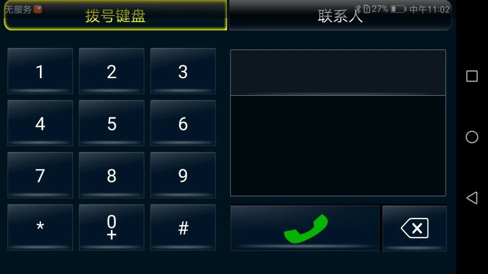 安卓互联官方版APP