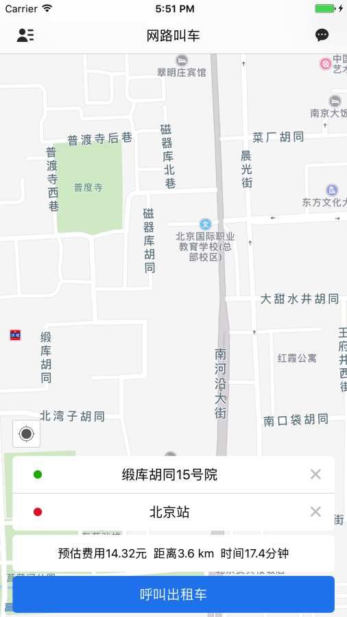 e出行免费APP