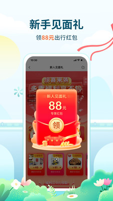 高旅纵横官方app版APP