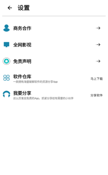 鲸云搜索APP