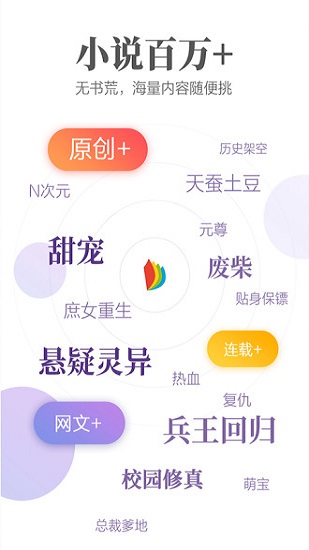 掌阅手机版APP
