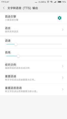 小爱语音引擎官方app版2