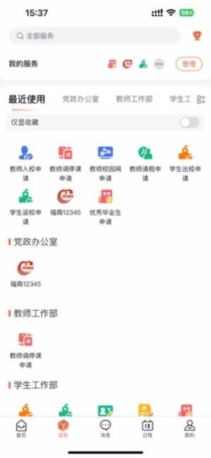 i福商APP