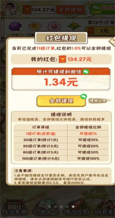花都乐园游戏游戏