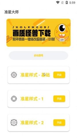 亦辰画质助手120帧游戏