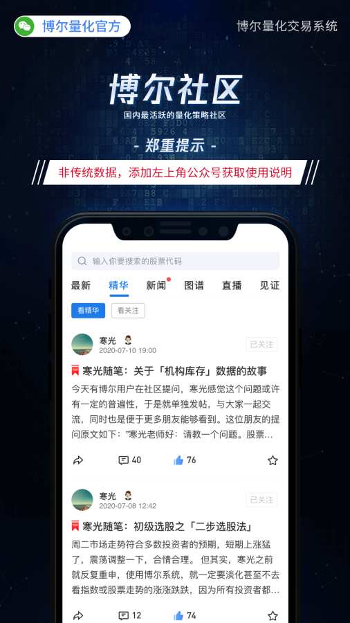 量化交易系统2023APP
