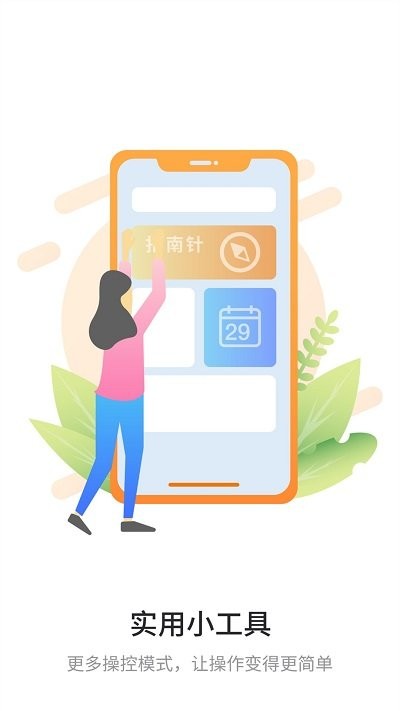 亚霖万能遥控器软件APP