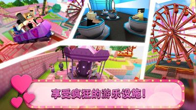 游乐园游戏
