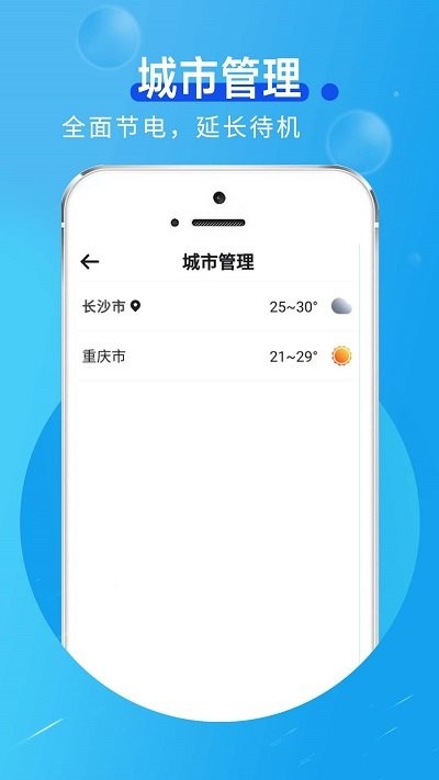 卡卡向阳天气客户端APP