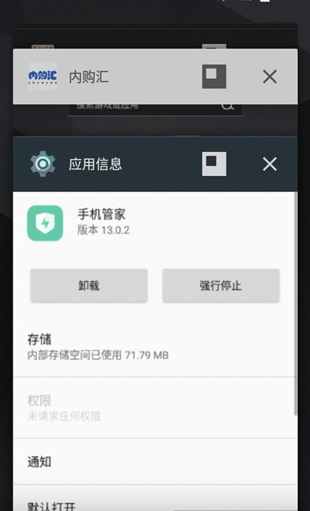 phonemanagerapp(oppo手机管家)APP