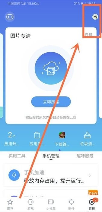 百度手机助手免费版APP