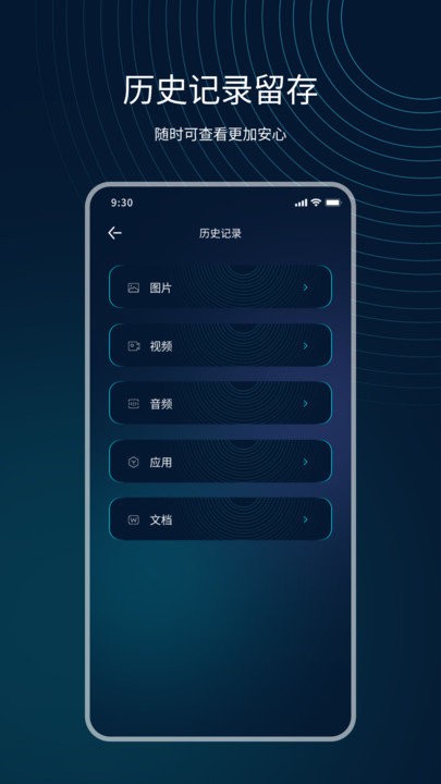 互传精灵APP