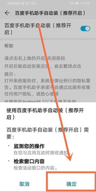 百度手机助手免费版APP