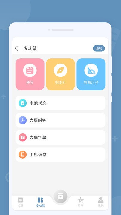 金牌计算器软件APP