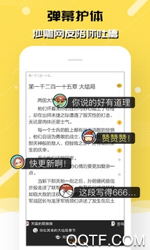 刺猬猫阅读免费APP