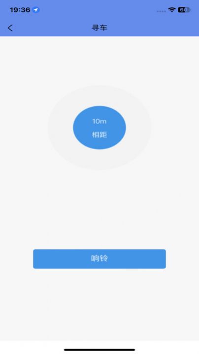 闪云行智能控车APP