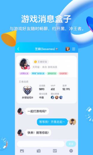qq旧版本免费版APP