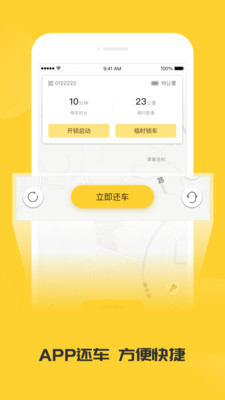蜜蜂出行代驾计价器APP