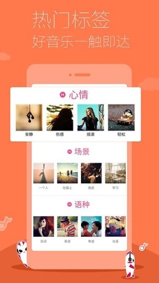 多米音乐官方版appAPP