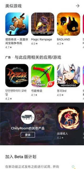 谷歌游戏盒子游戏