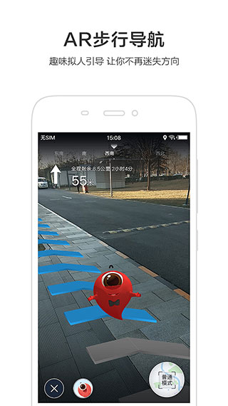 百度地图海外版app官方版APP