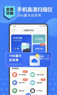 全能宝APP