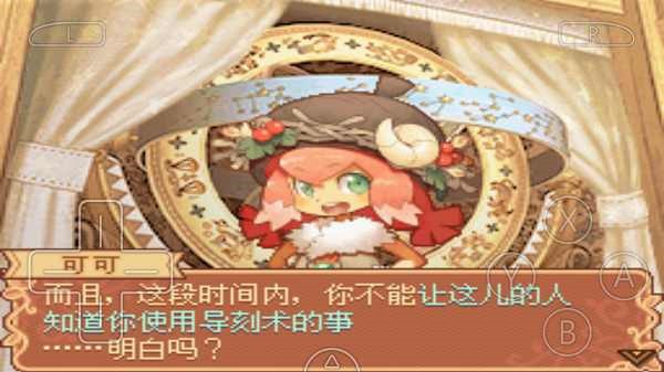 诺拉和时间工坊游戏