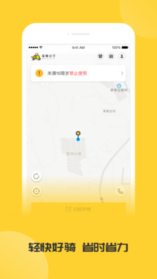 蜜蜂出行代驾计价器APP