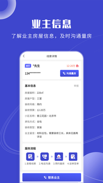 获客宝免费版APP