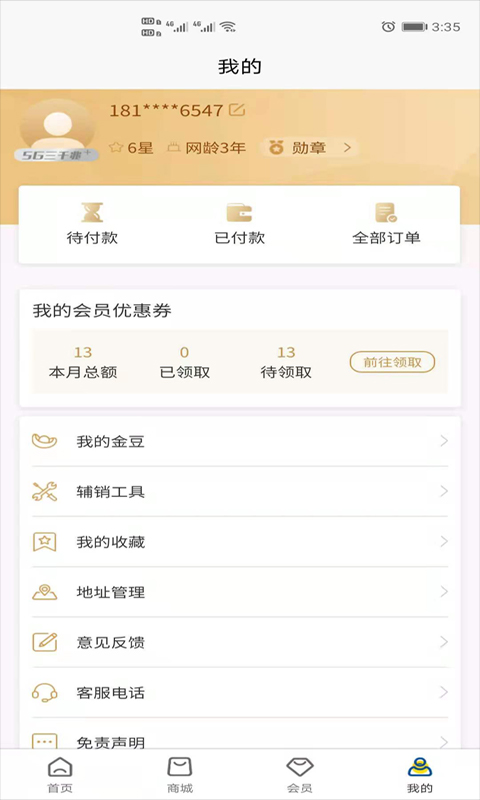 幸福全家appAPP