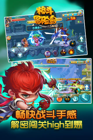 格斗冒险岛官方app版游戏