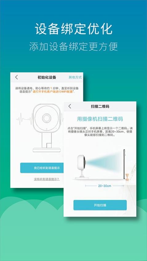 wiseed软件APP
