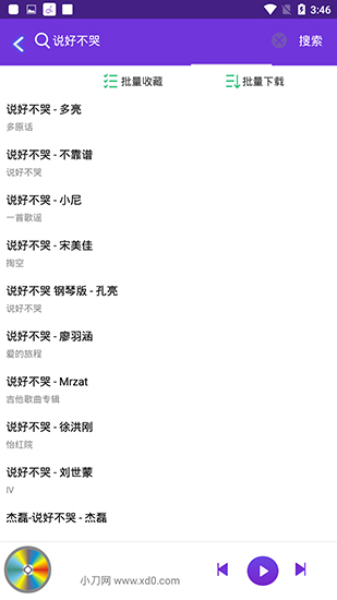 魔音morin免费APP