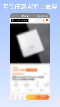 悬浮时间APP