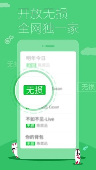 多米音乐官方版appAPP