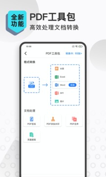 全能宝APP