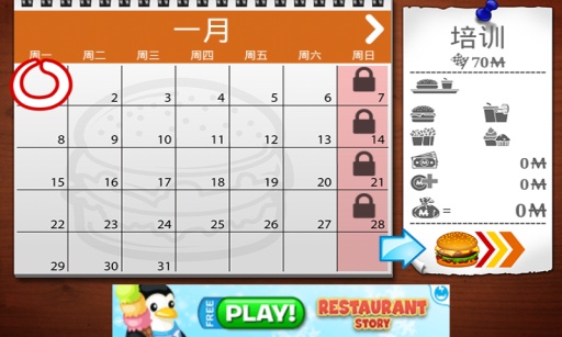burger汉堡游戏游戏