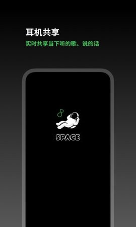 太空space官方手机版APP