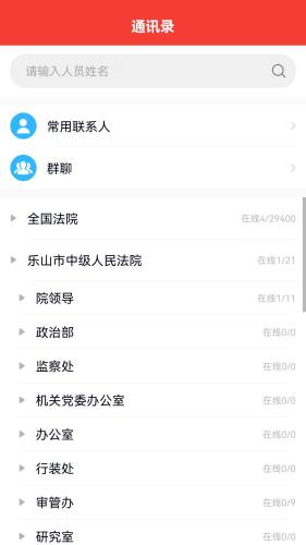 金桥移动执行APP