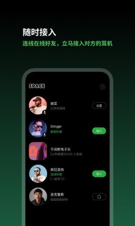 太空space官方手机版APP
