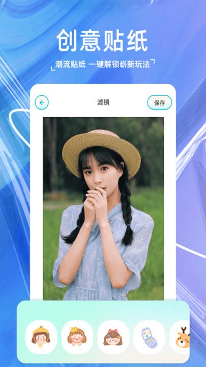 嗨映相机软件APP